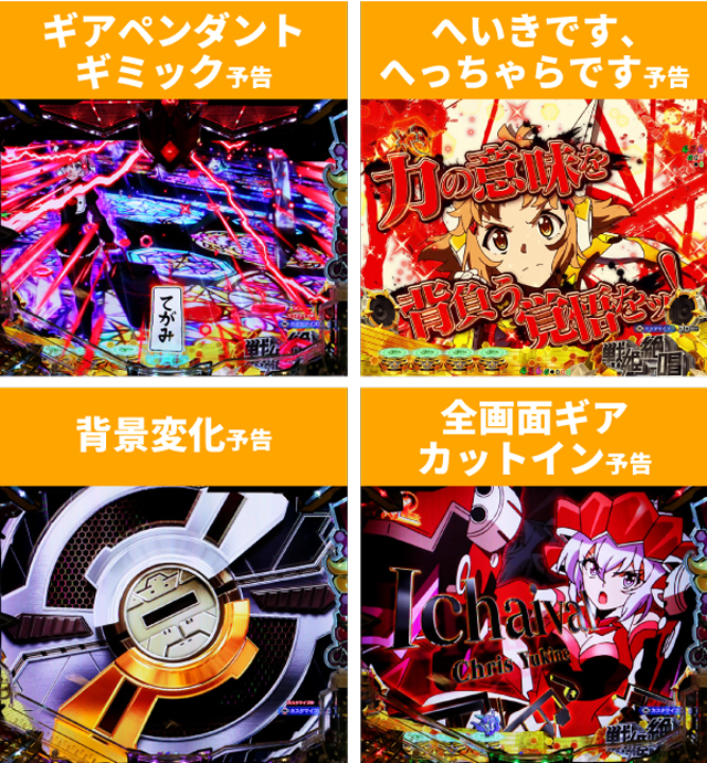 シンフォギア4王道演出