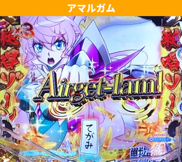 シンフォギア4王道演出