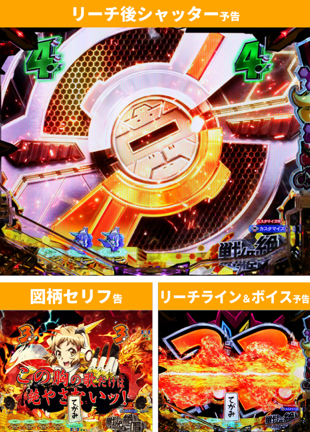 シンフォギア4王道演出