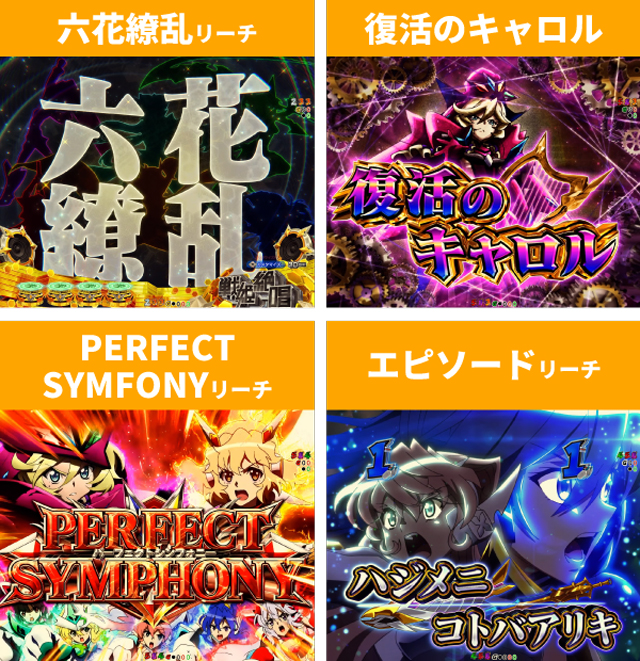 シンフォギア4王道演出