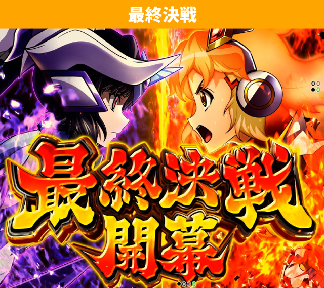 シンフォギア4王道演出