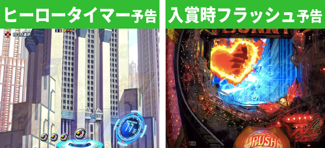 タイガー&バニー初当り