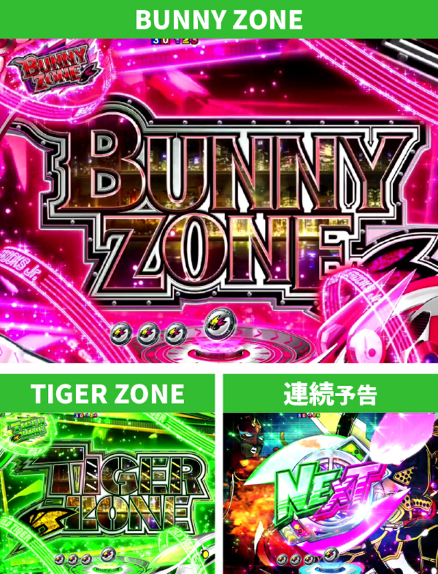 タイガー&バニー初当り