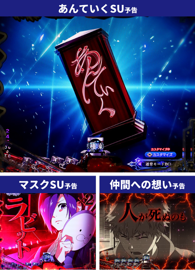 東京喰種王道演出