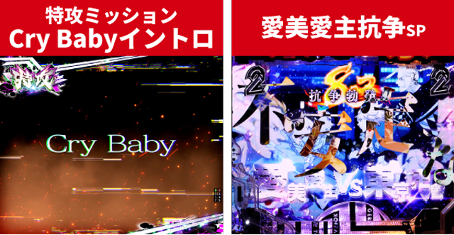 東京リベンジャーズ王道演出