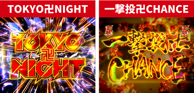 東京リベンジャーズ王道演出