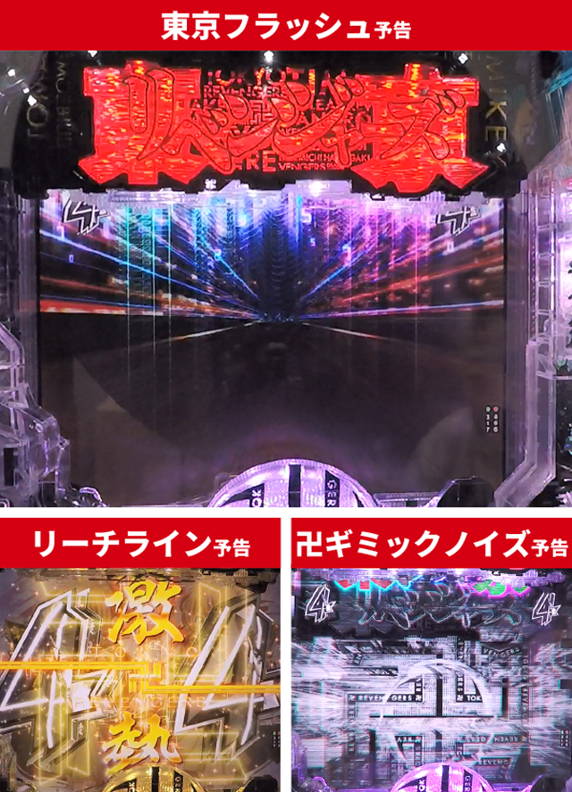 東京リベンジャーズ王道演出