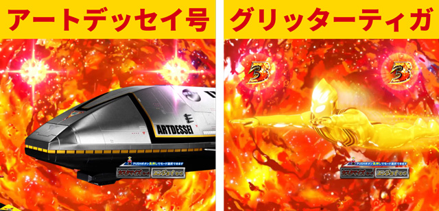 ティガ初当り調査