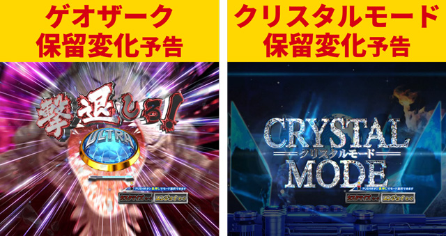 ティガ初当り調査