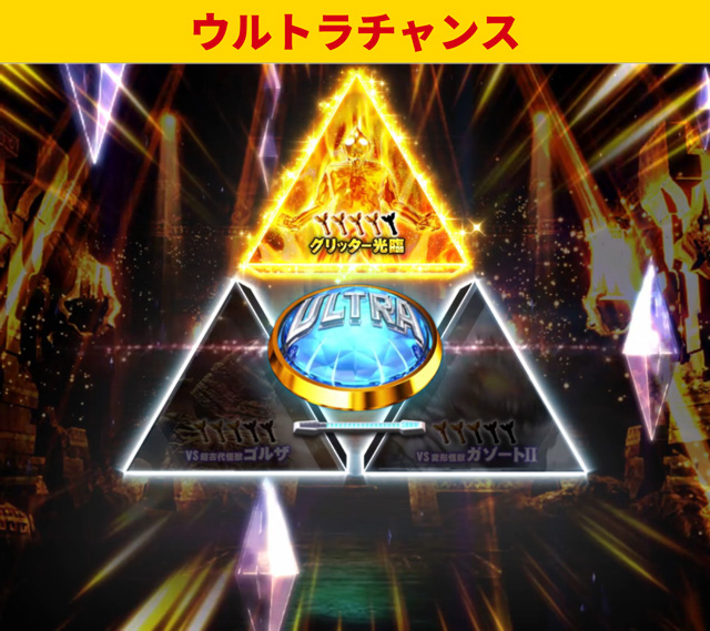 ティガ初当り調査