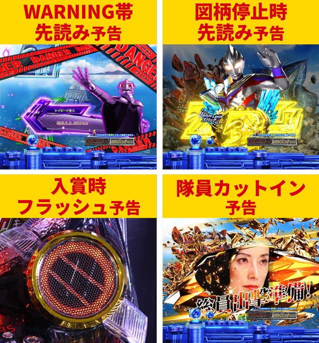 ティガ初当り調査