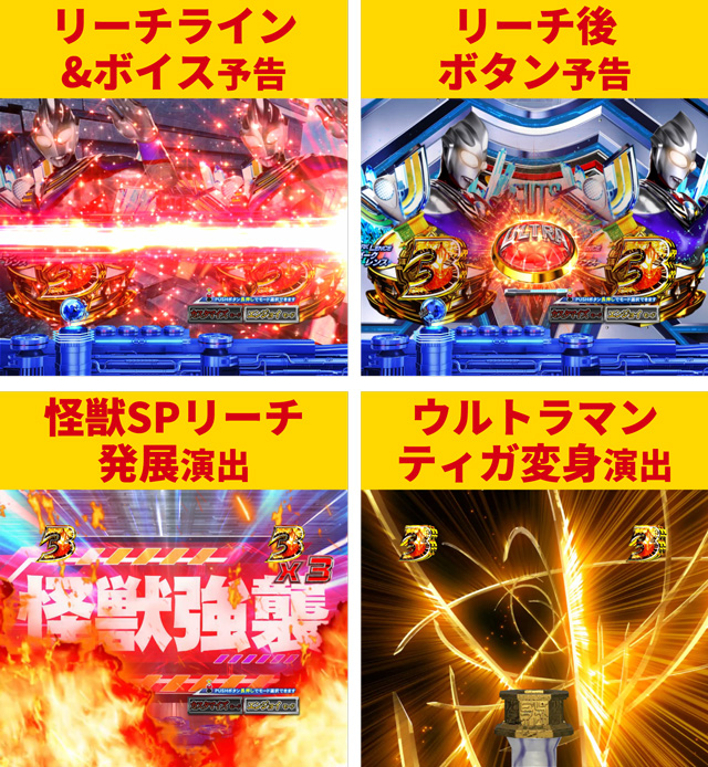 ティガ初当り調査