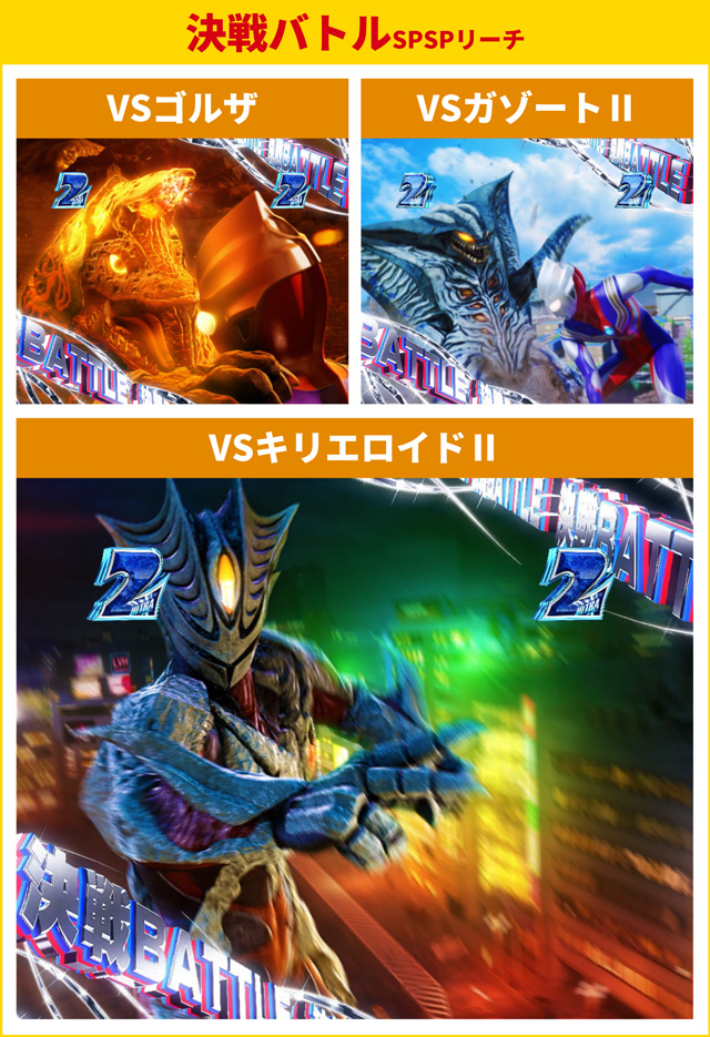 ティガ初当り調査