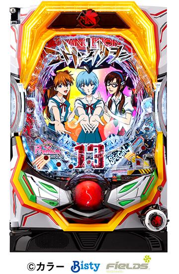 『ヱヴァンゲリヲン13 プレミアムモデル』／ビスティ