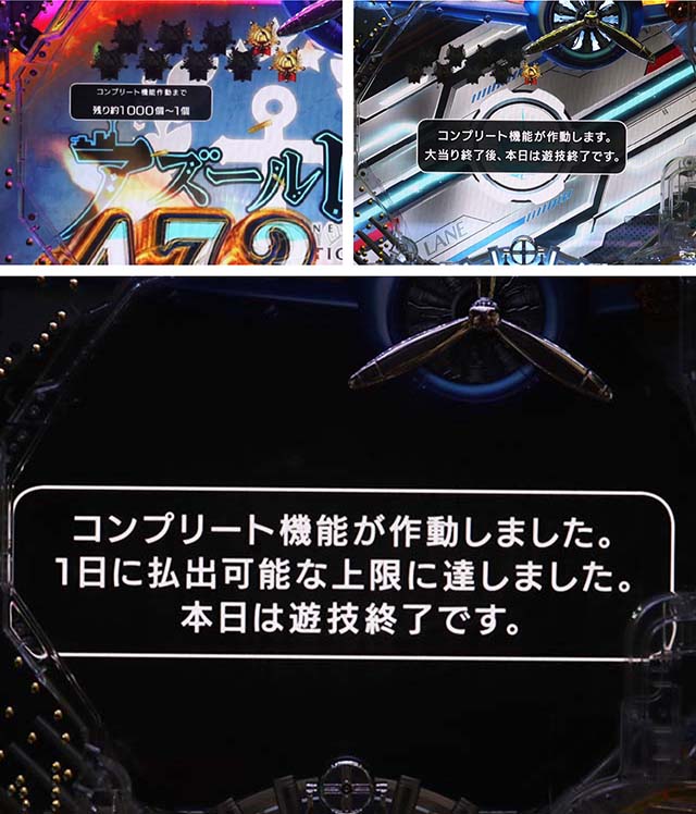 コンプリート機能