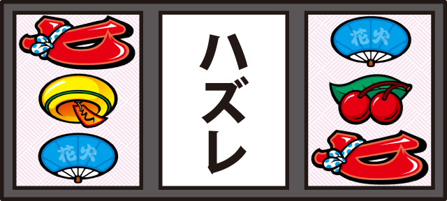 ハナビのゲチェナ