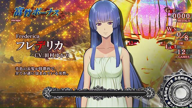 REG中のキャラ紹介でフレデリカ