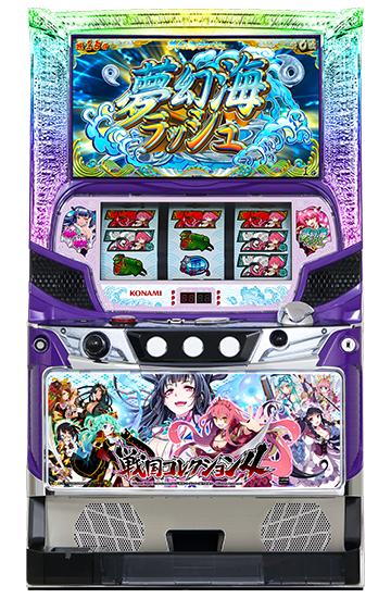 戦国コレクション4