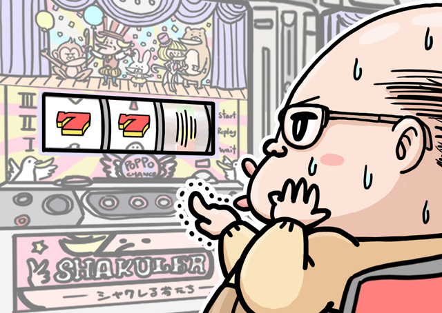 おじさんの7テンパイのイラスト