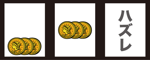 スーパージャックポット・リーチ目