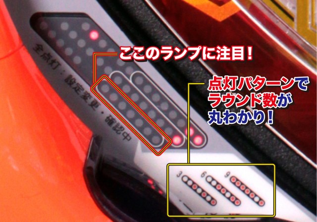 P大工の源さん 超韋駄天セグ