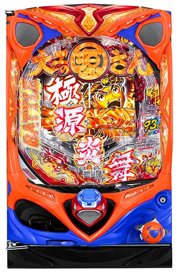 大工の源さん超韋駄天