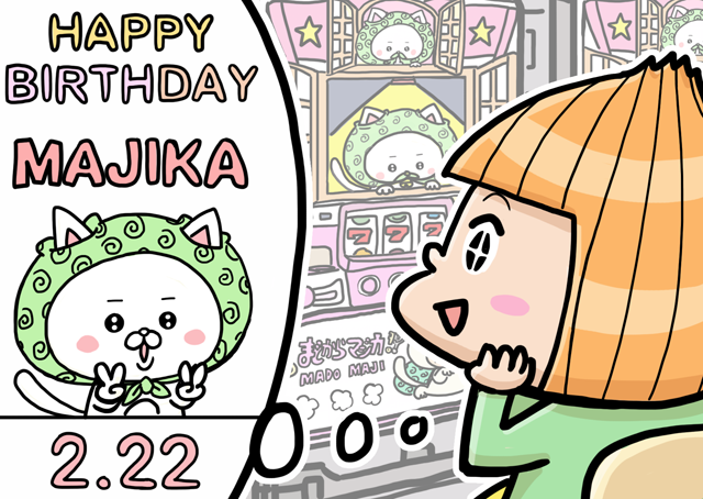 スマートスロット