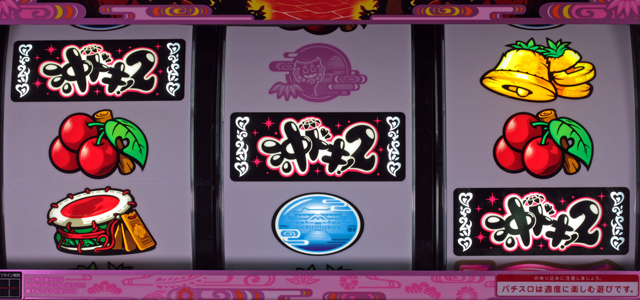 沖ドキ!2-30中段チェリー