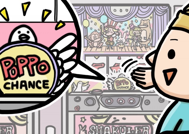 ランプを隠すイラスト