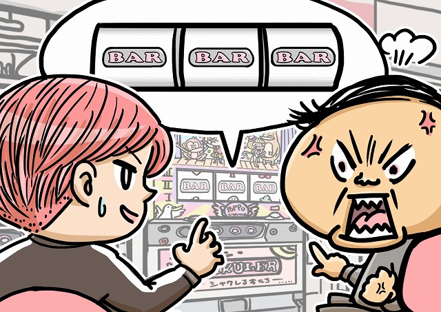 バーを揃えたイラスト