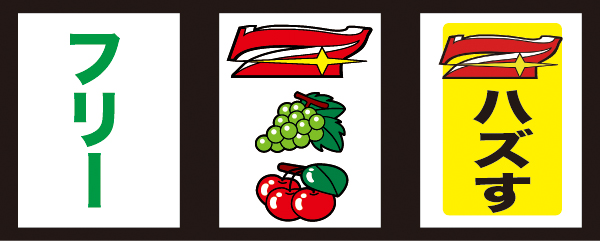 ぶどう抜きのイラスト