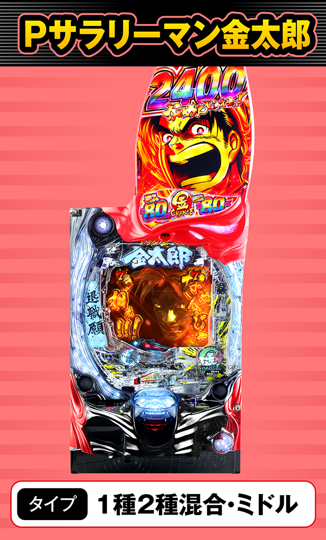 スペックナビ8月パチンコ