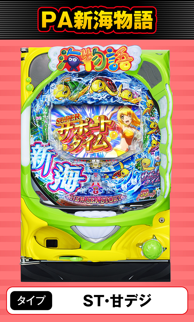 スペックナビ8月パチンコ