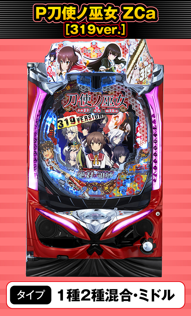 スペックナビ8月パチンコ