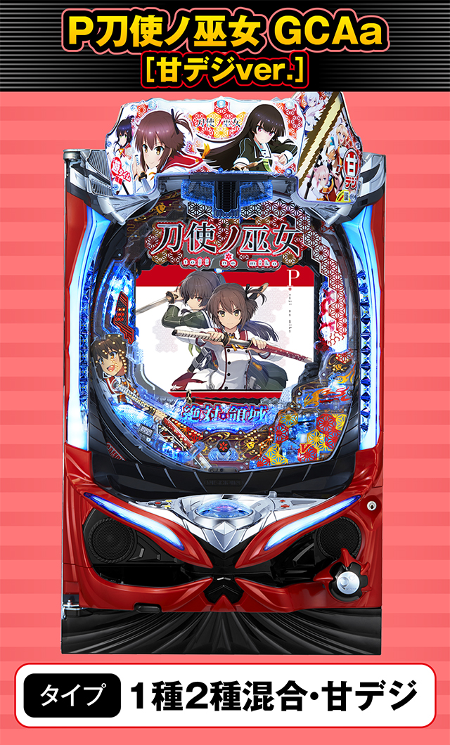 スペックナビ8月パチンコ