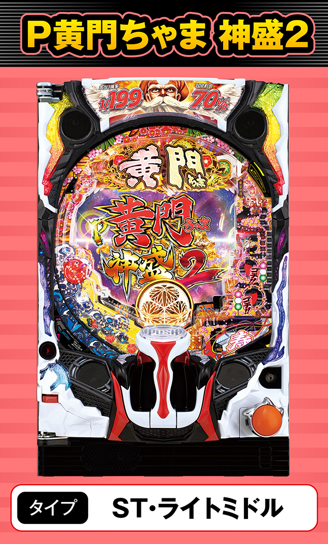 スペックナビ8月パチンコ