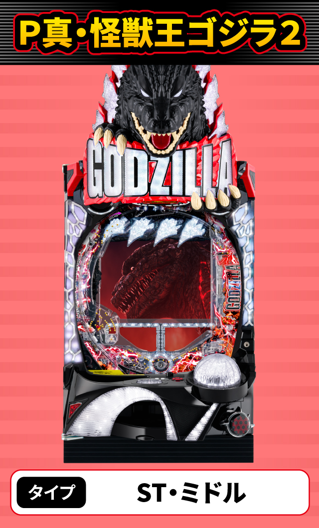 スペックナビ8月パチンコ