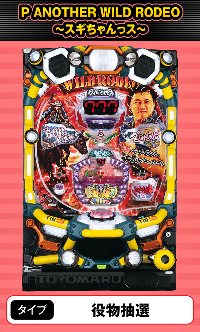 スペックナビ8月パチンコ