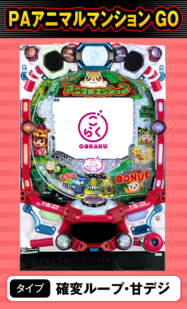 スペックナビ8月パチンコ