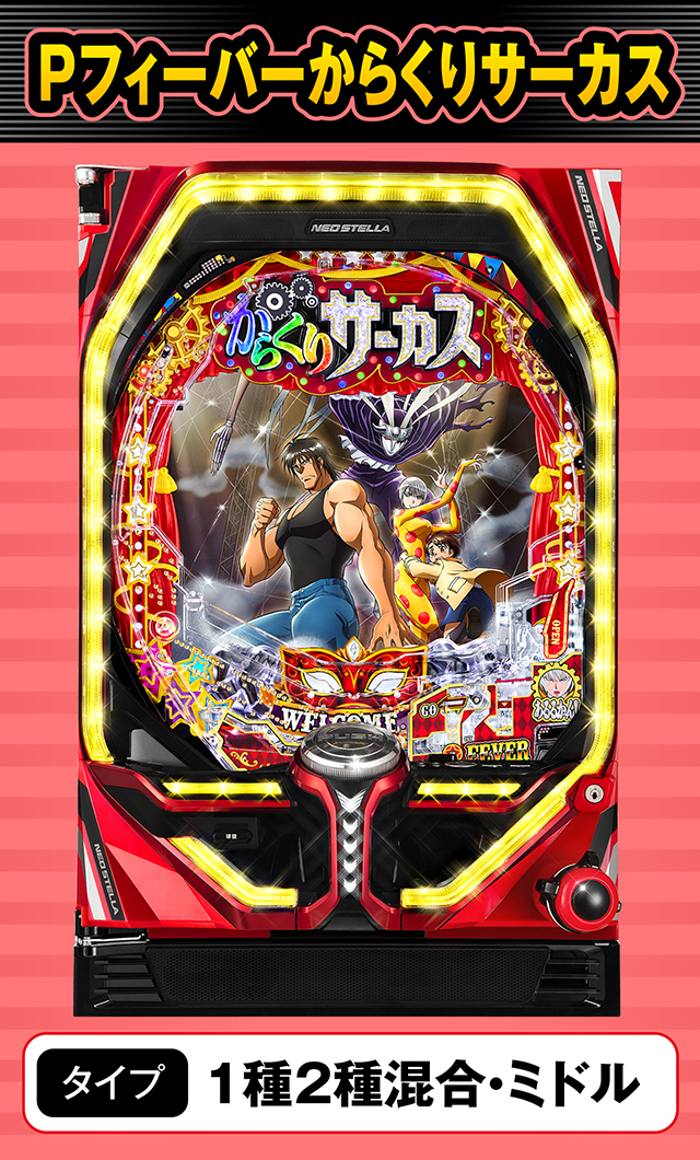 スペックナビ8月パチンコ