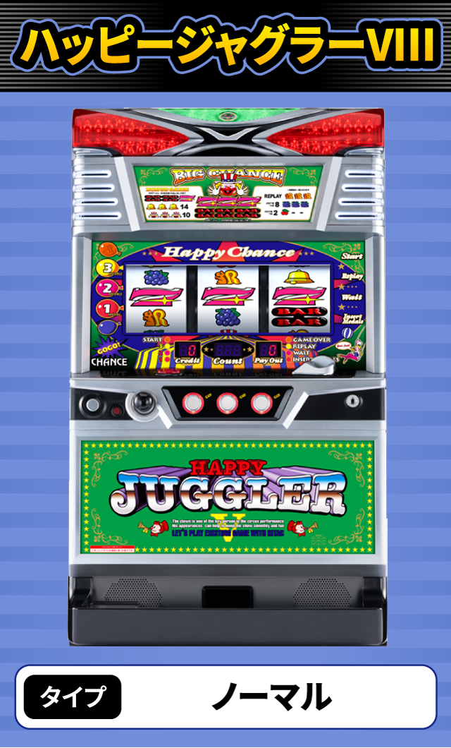 10月新台スペックナビ　ハッピージャグラーVⅢ