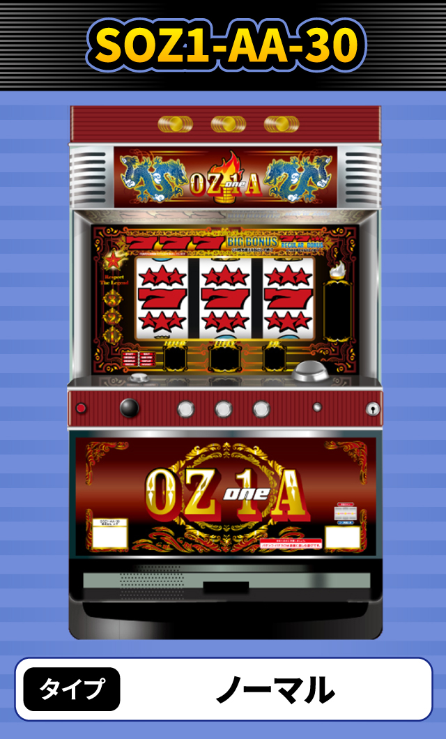 6月新台スペックナビ　SOZ1-AA-30