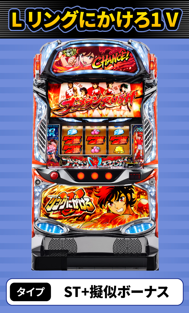 12月新台スペックナビ L リングにかけろ1 V