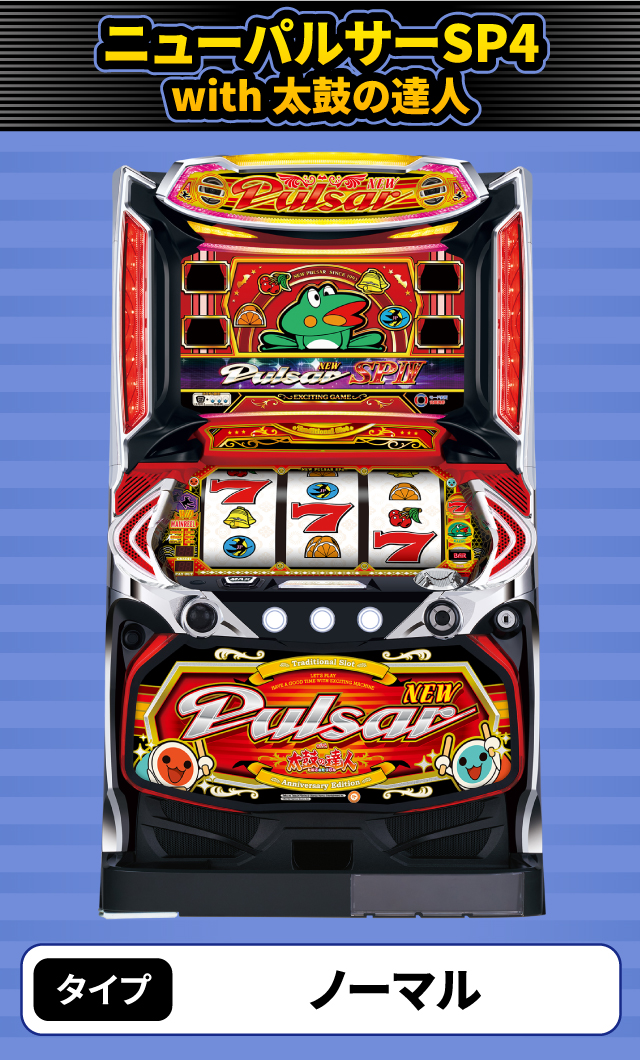 2024年5月新台スペックナビ　ニューパルサーSP4 with 太鼓の達人