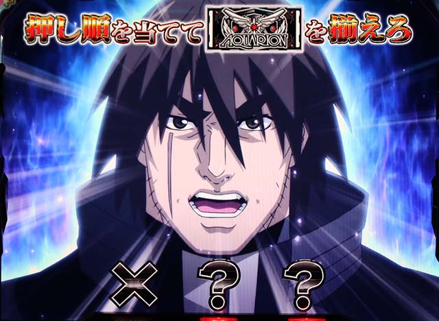 アクエリオン天井