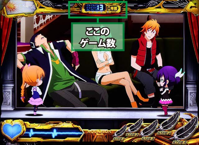 アクエリオン天井