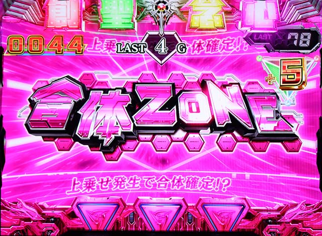 アクエリオン天井