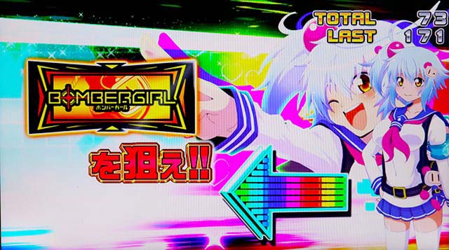 ボンバーガール天井