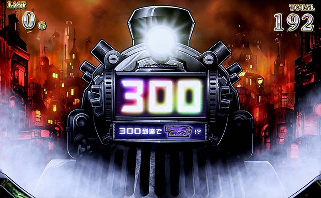 バーニングエクスプレス天井