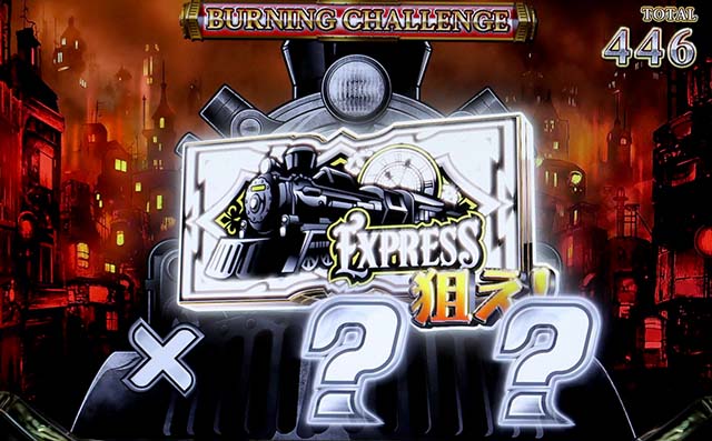 バーニングエクスプレス天井